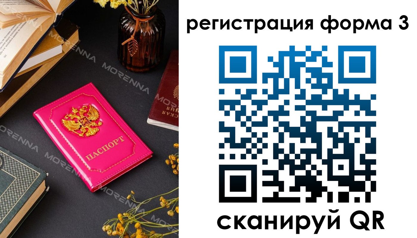 временная прописка в Саратове
