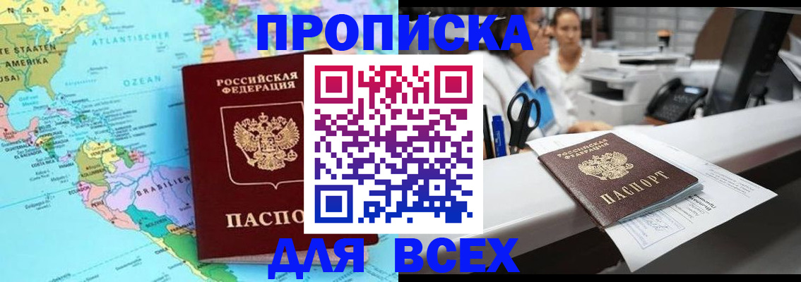 найти адрес прописки в Саратове