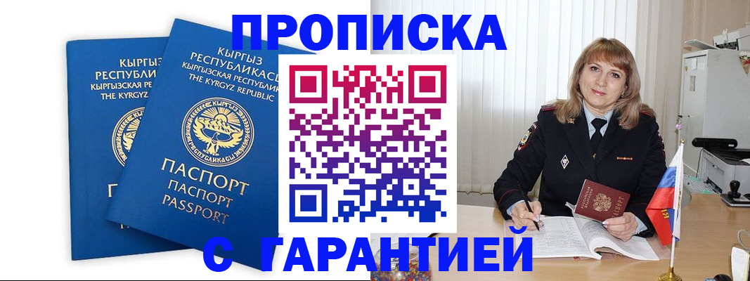 временная регистрация 2025 в Саратове