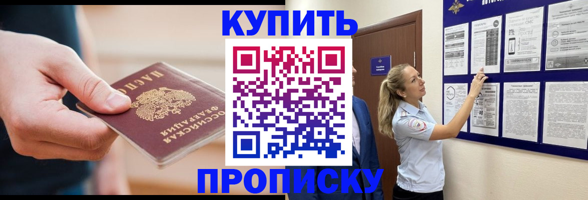 временная регистрация в Саратове