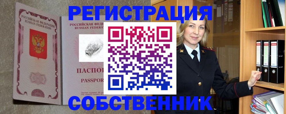 прописка в квартире в Саратове