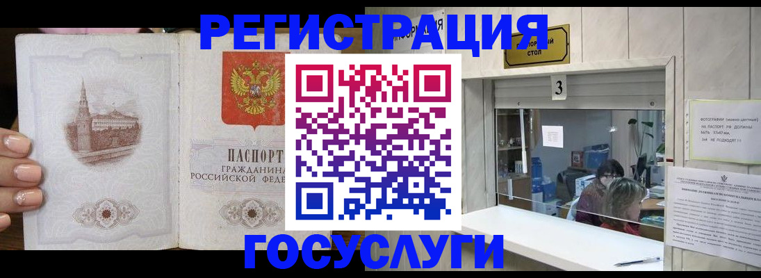 временная регистрация госуслуги в Саратове