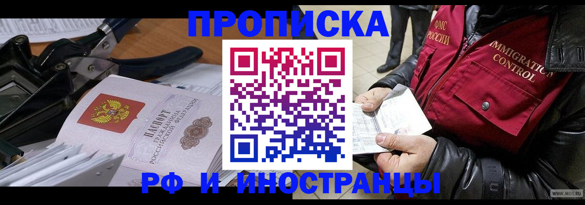 временная регистрация госуслуги в Саратове